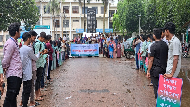 শাহ নেয়ামতুল্লাহ কলেজ ক্যাম্পাস দ্বিখন্ডিত করে সড়ক নির্মাণ পরিকল্পনা বন্ধের দাবিতে মানববন্ধন